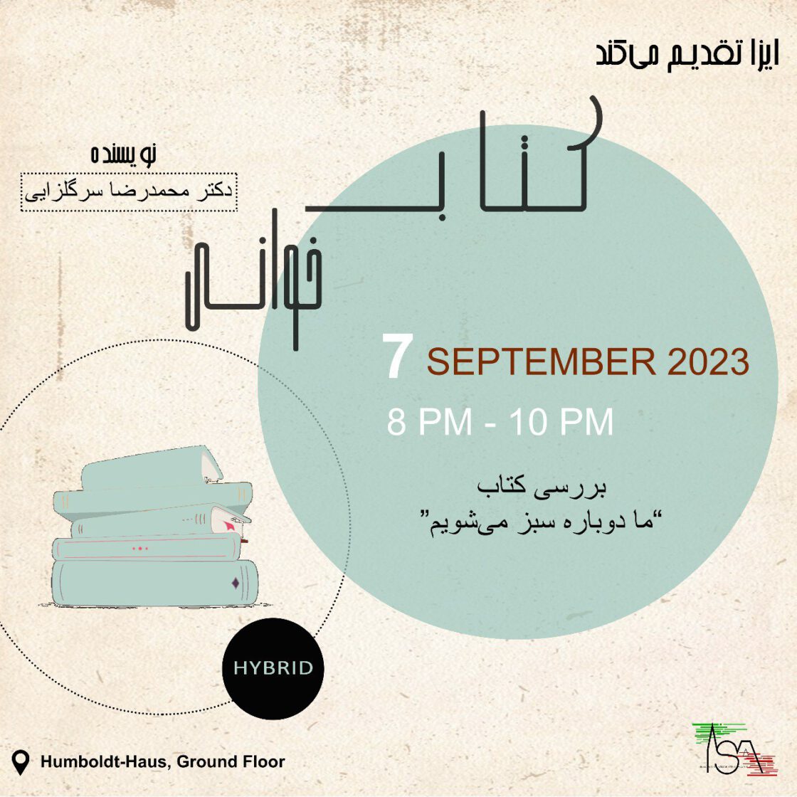 کتاب خوانی