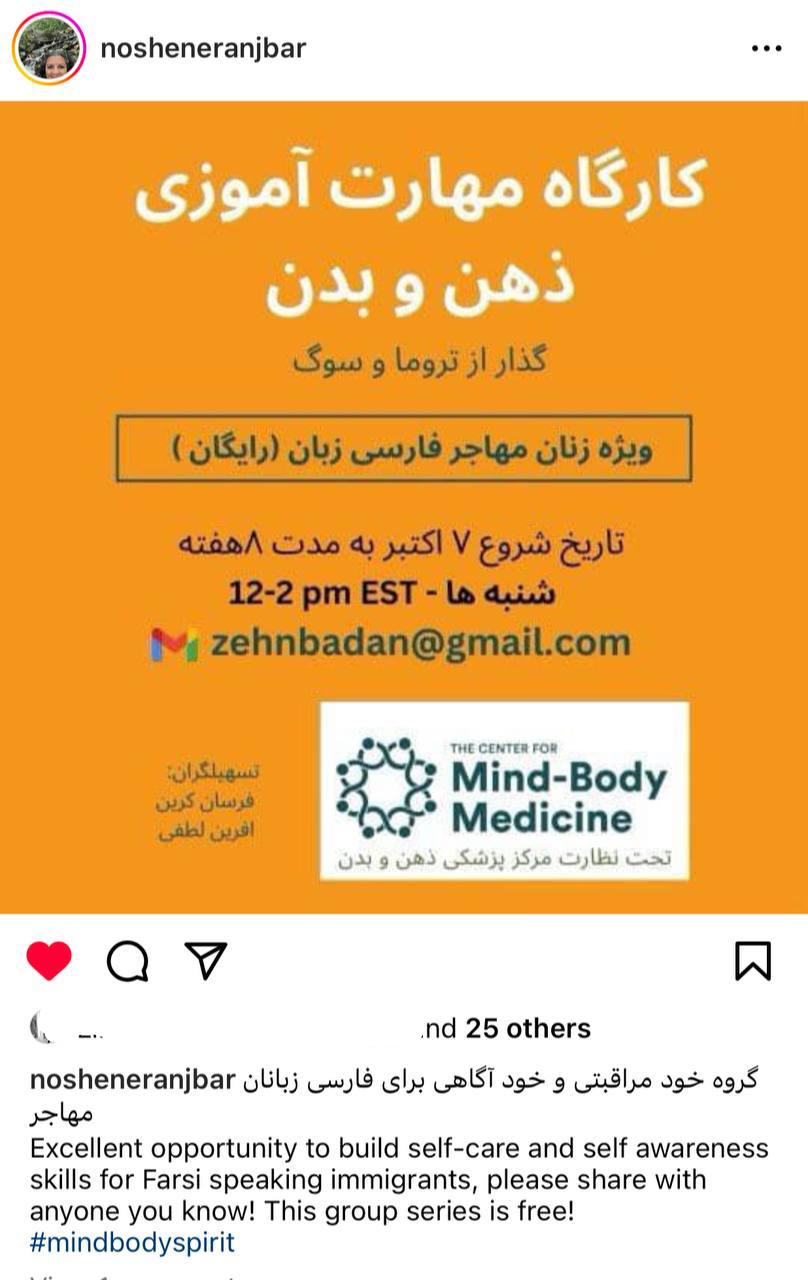 کارگاه مهارت آموزی ذهن و بدن