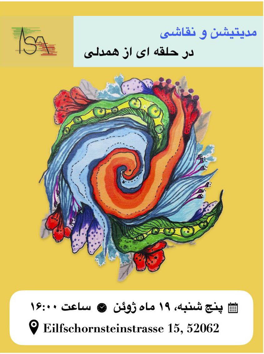 مدیتیشن و نقاشی