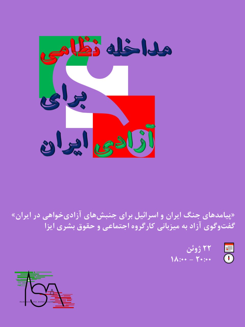 آزاد اندیشی