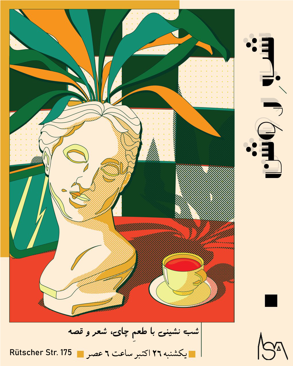 شب فرهنگی: شب نشینی با طعم چای روشن