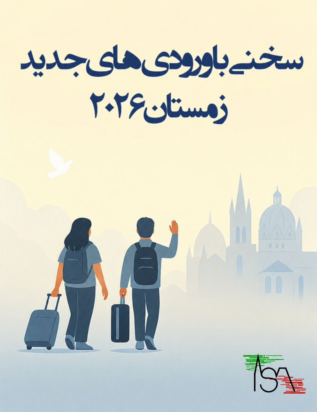 سخنی با دانشجویان جدید